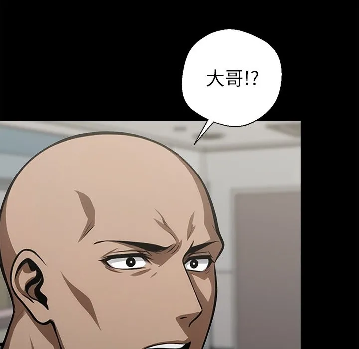 黑道X上班族 - 第3話 - page 29