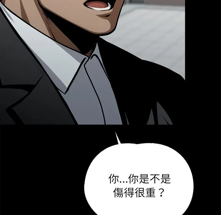 黑道X上班族 - 第3話 - page 30