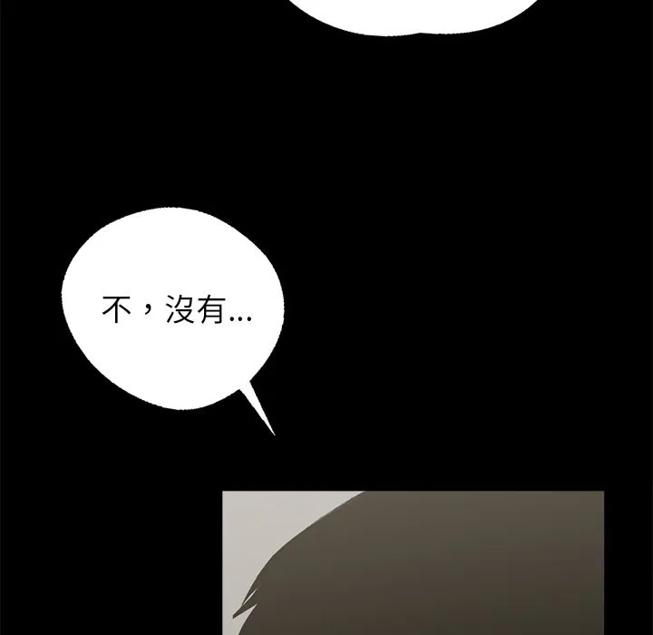 黑道X上班族 - 第3話 - page 31