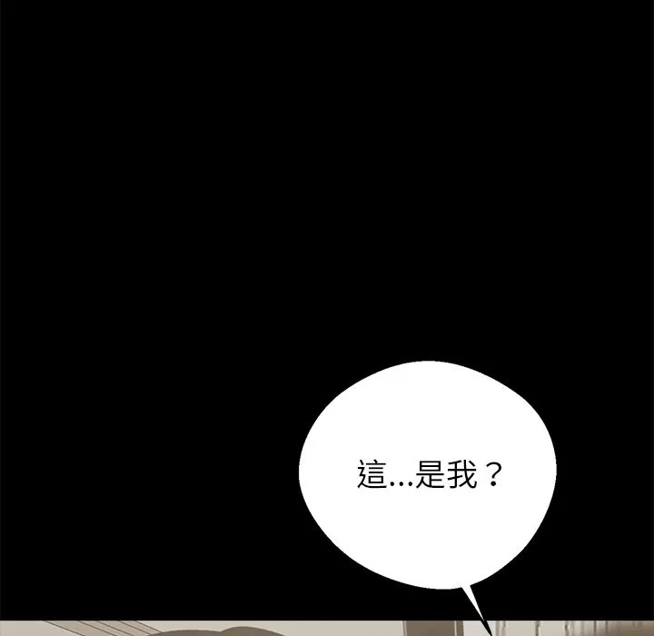 黑道X上班族 - 第3話 - page 57