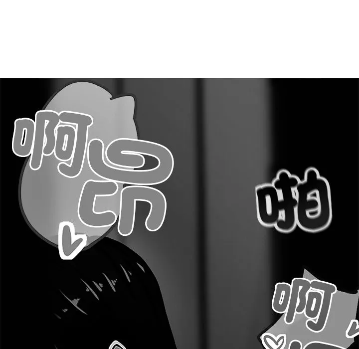 黑道X上班族 - 第3話 - page 61