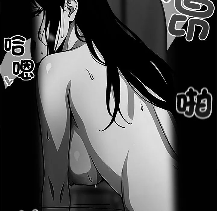 黑道X上班族 - 第3話 - page 62