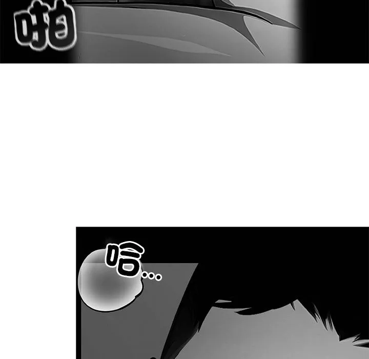 黑道X上班族 - 第3話 - page 63