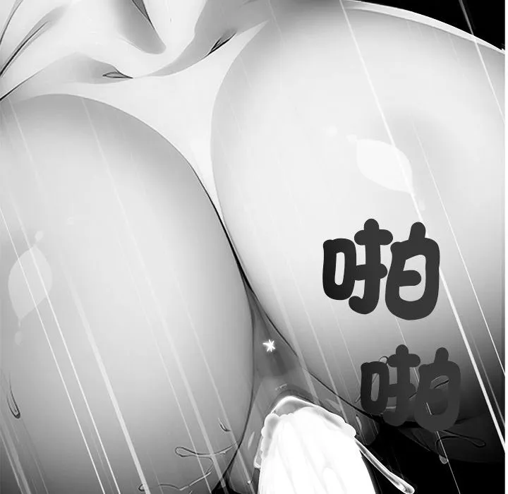 黑道X上班族 - 第3話 - page 68