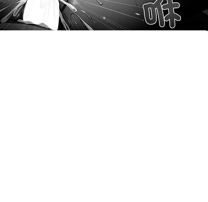 黑道X上班族 - 第3話 - page 78