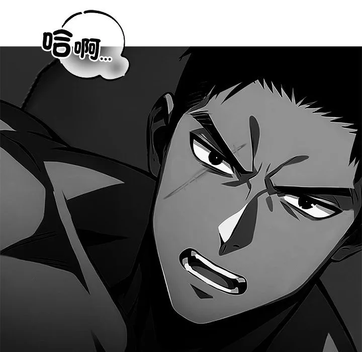 黑道X上班族 - 第3話 - page 79