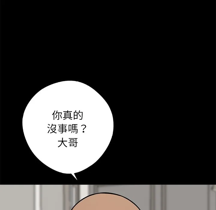 黑道X上班族 - 第3話 - page 99