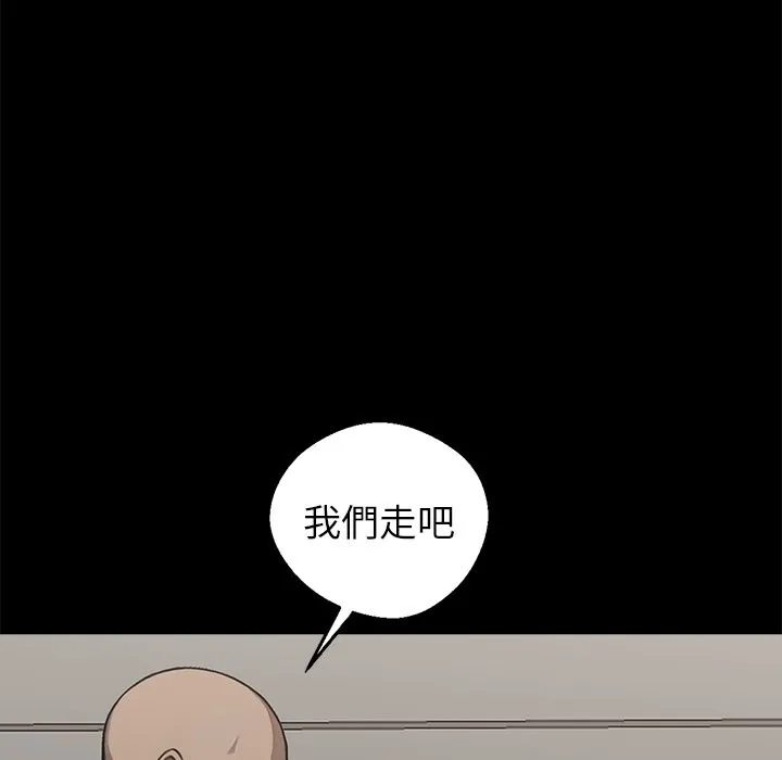 黑道X上班族 - 第3話 - page 106