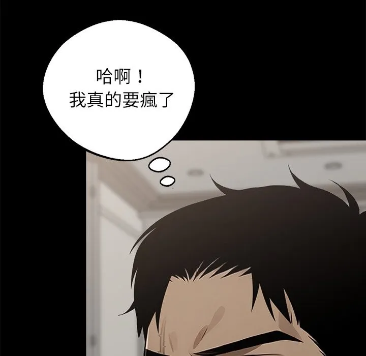 黑道X上班族 - 第3話 - page 108