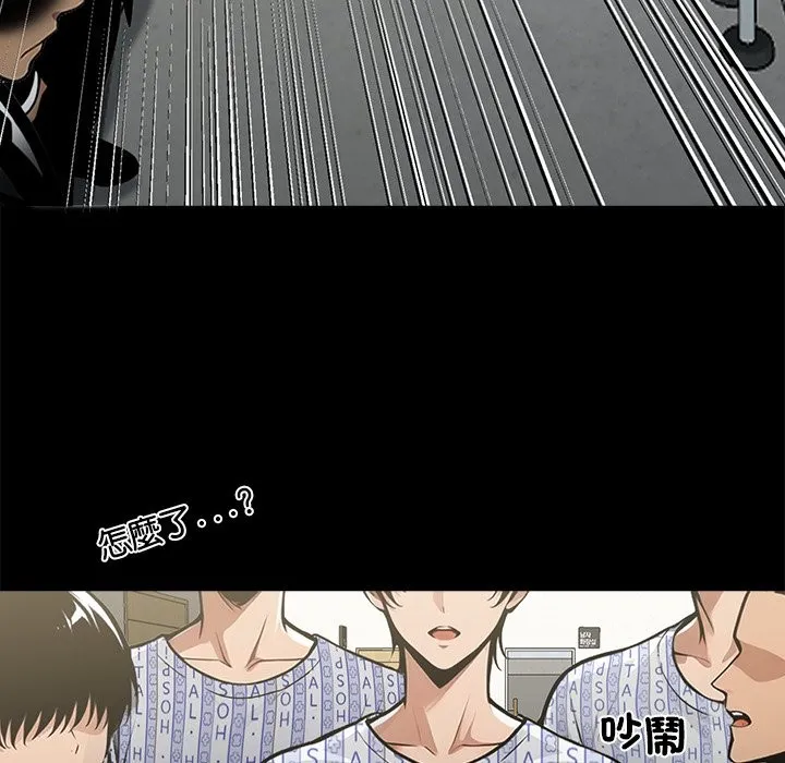 黑道X上班族 - 第3話 - page 118