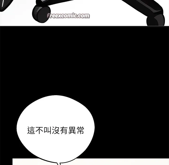 黑道X上班族 - 第3話 - page 126