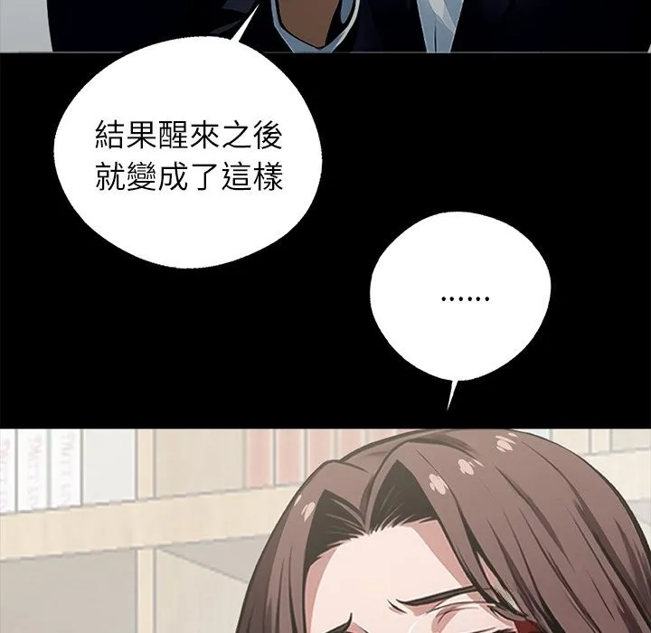 黑道X上班族 - 第3話 - page 130