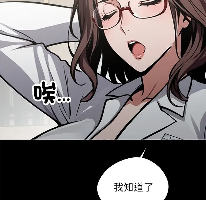 黑道X上班族 - 第3話 - page 131