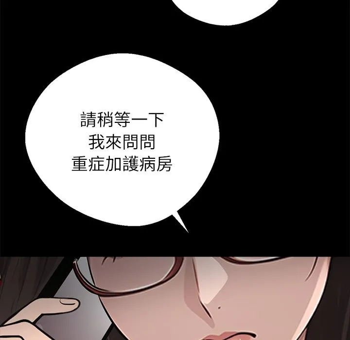 黑道X上班族 - 第3話 - page 132