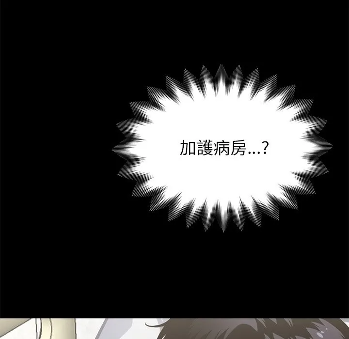黑道X上班族 - 第3話 - page 138