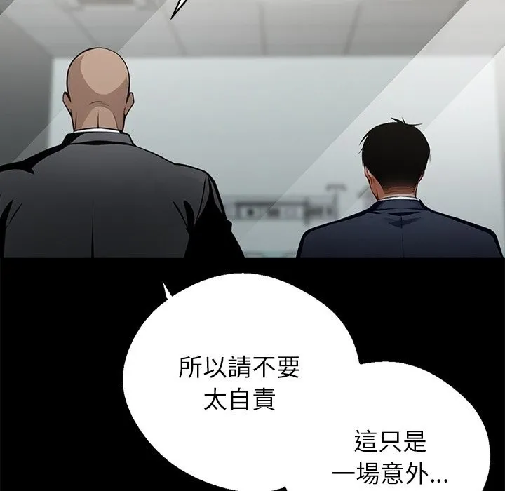 黑道X上班族 - 第3話 - page 146