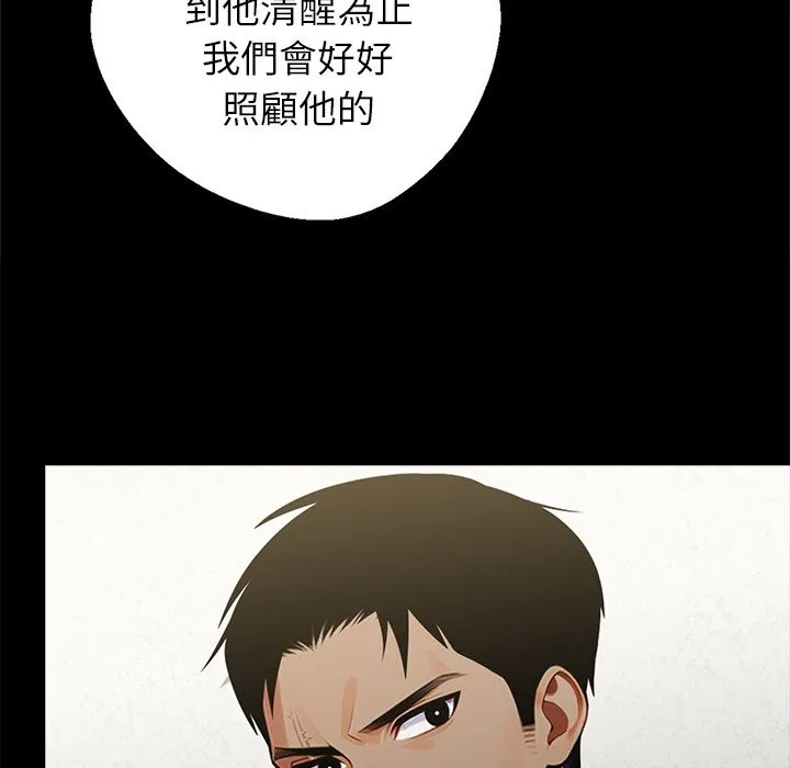 黑道X上班族 - 第3話 - page 149