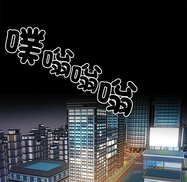 黑道X上班族 - 第3話 - page 153
