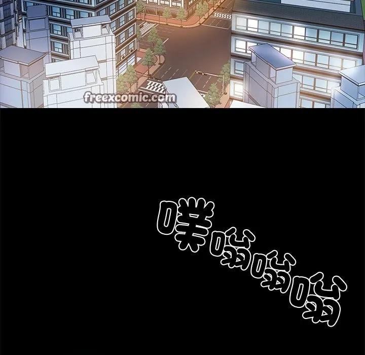 黑道X上班族 - 第3話 - page 154