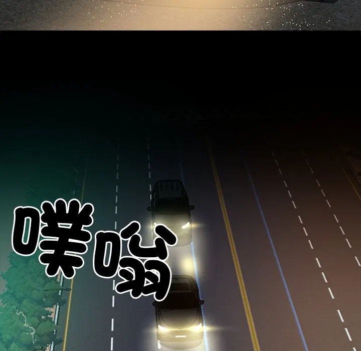 黑道X上班族 - 第3話 - page 157