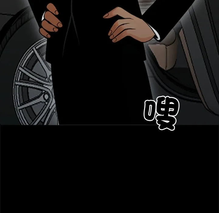 黑道X上班族 - 第3話 - page 165