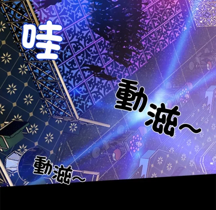 黑道X上班族 - 第3話 - page 186