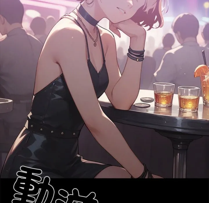 黑道X上班族 - 第3話 - page 191