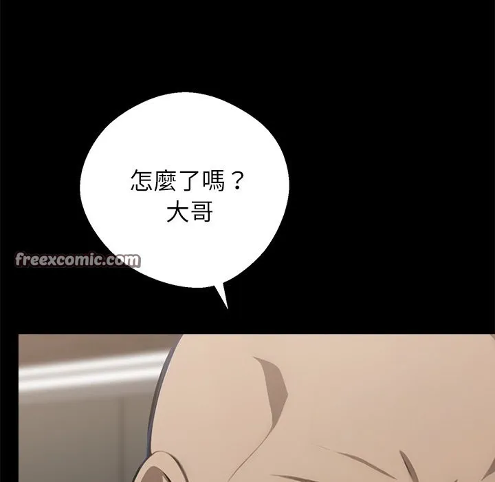 黑道X上班族 - 第3話 - page 196