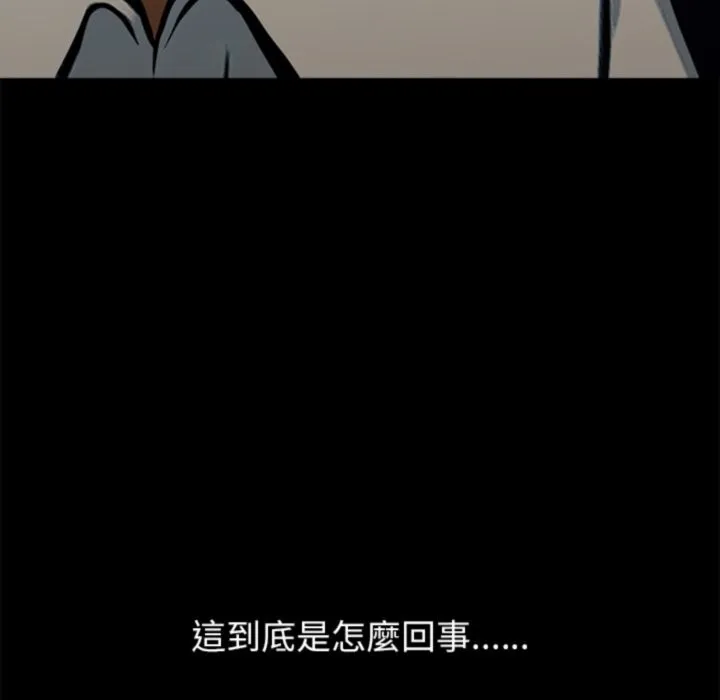 黑道X上班族 - 第3話 - page 213