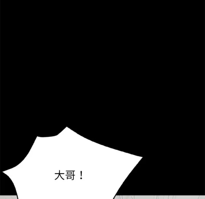 黑道X上班族 - 第3話 - page 214