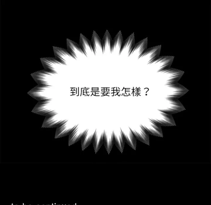 黑道X上班族 - 第3話 - page 217