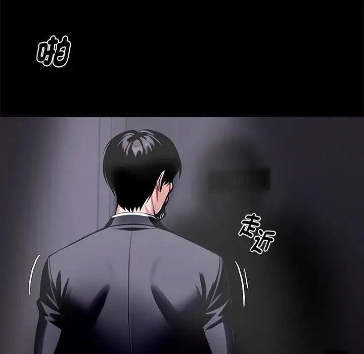黑道X上班族 - 第74話 - page 5