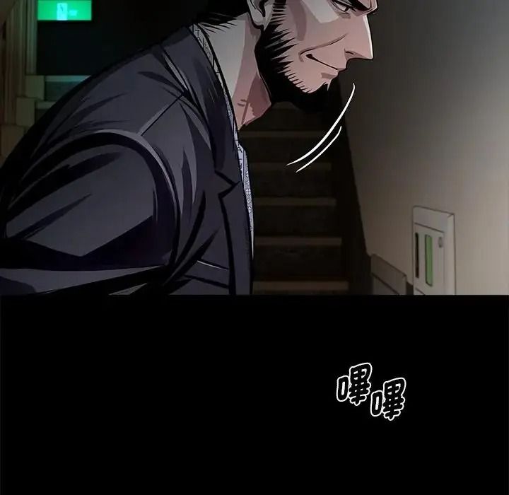 黑道X上班族 - 第74話 - page 13