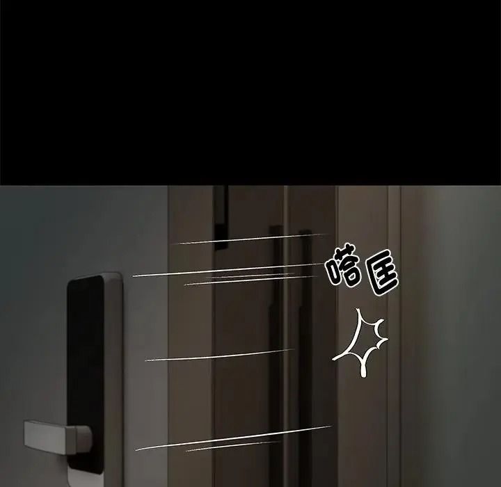 黑道X上班族 - 第74話 - page 14