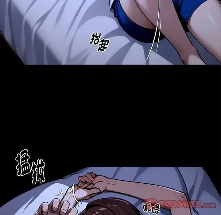 黑道X上班族 - 第74話 - page 21