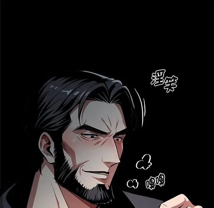 黑道X上班族 - 第74話 - page 24
