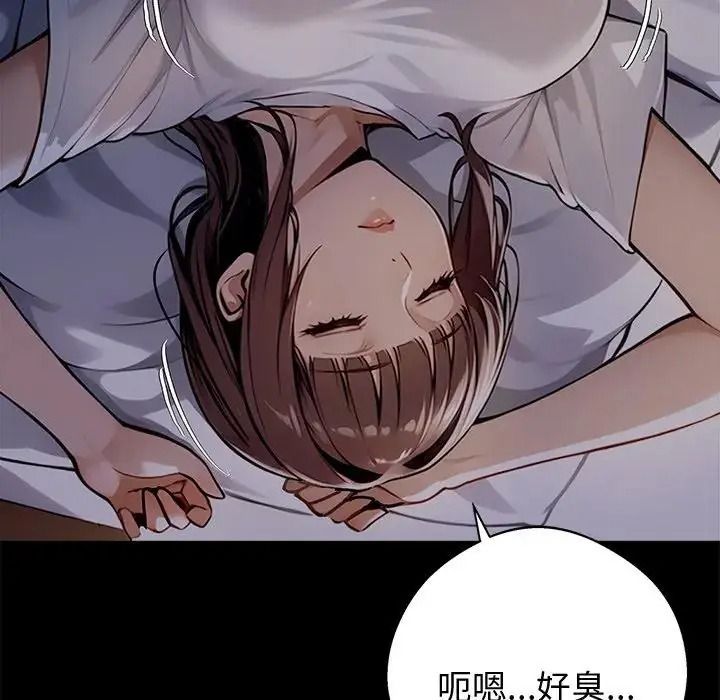 黑道X上班族 - 第74話 - page 27
