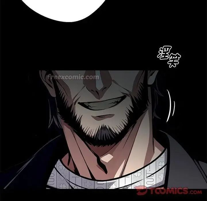 黑道X上班族 - 第74話 - page 30