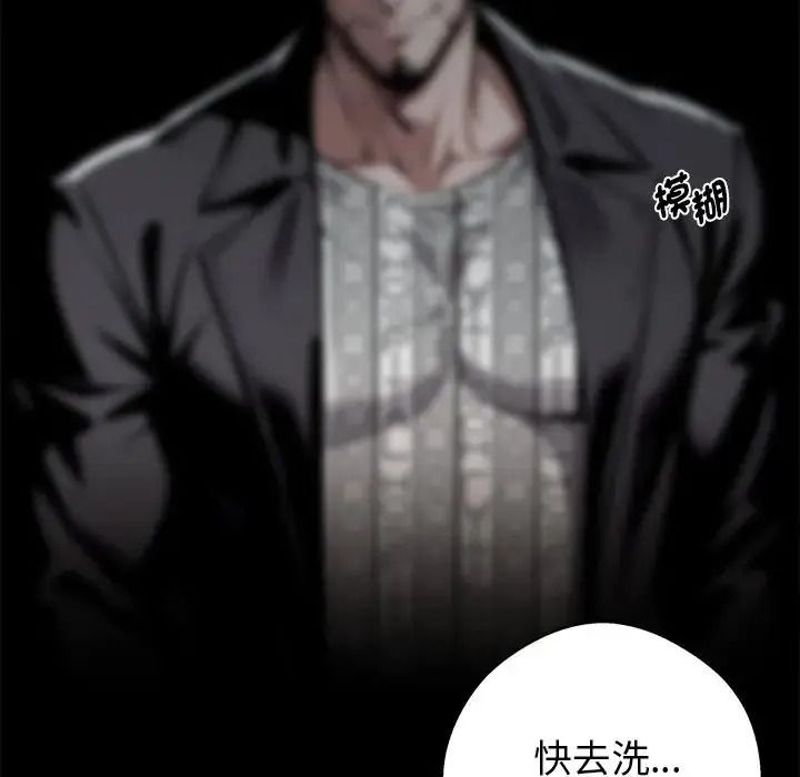 黑道X上班族 - 第74話 - page 32