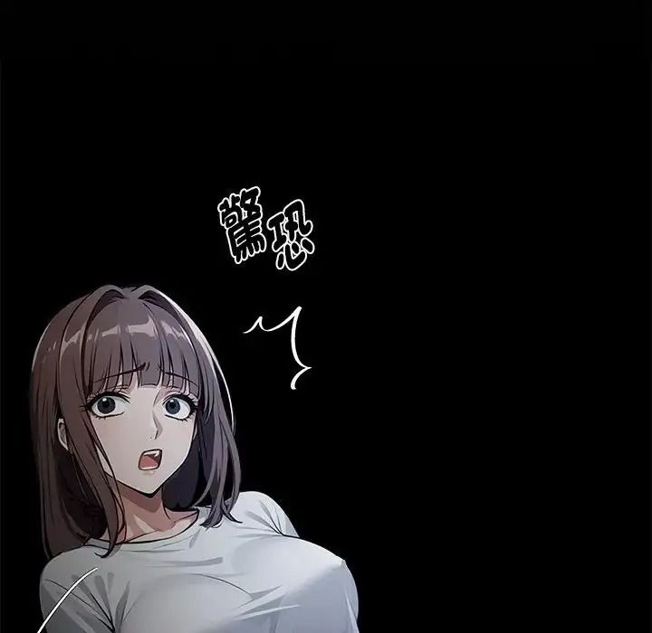 黑道X上班族 - 第74話 - page 40