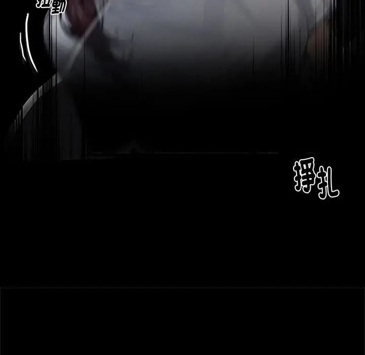 黑道X上班族 - 第74話 - page 47