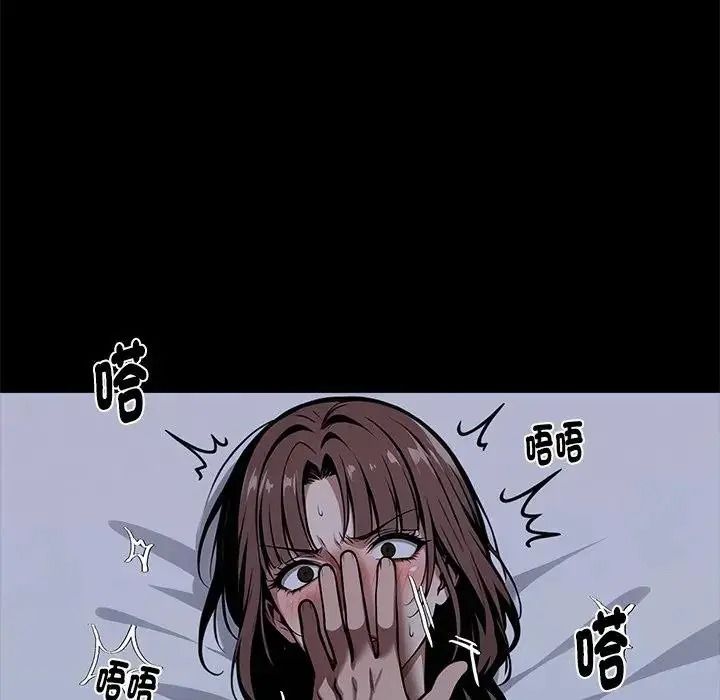 黑道X上班族 - 第74話 - page 55