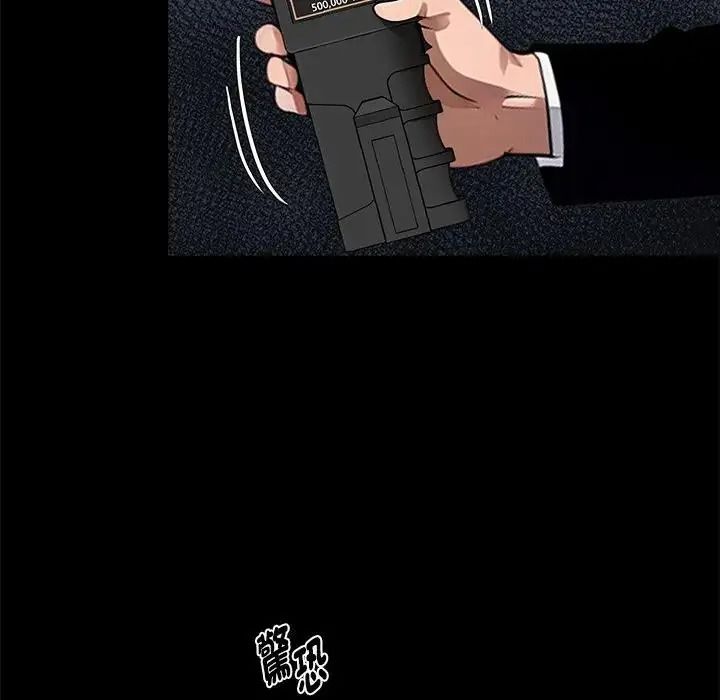 黑道X上班族 - 第74話 - page 69