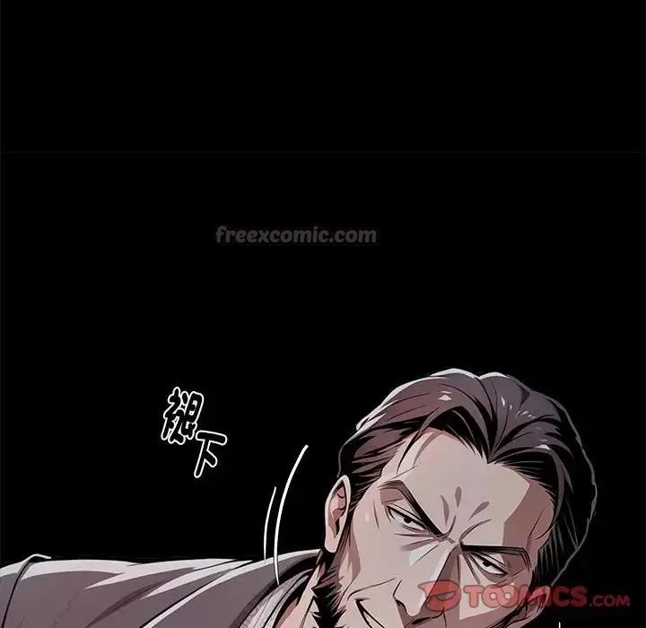黑道X上班族 - 第74話 - page 75