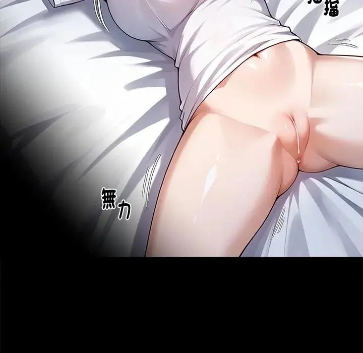 黑道X上班族 - 第74話 - page 78