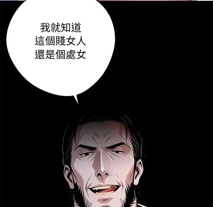 黑道X上班族 - 第74話 - page 82