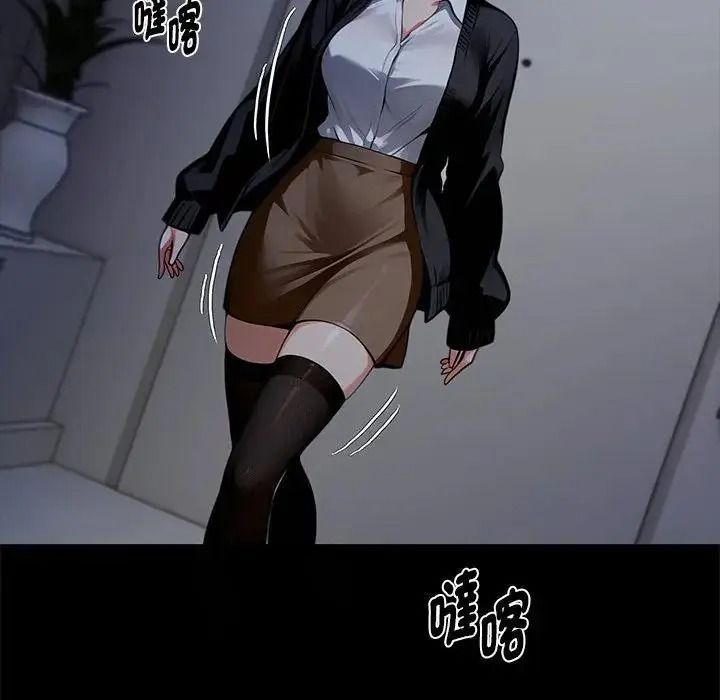 黑道X上班族 - 第74話 - page 88