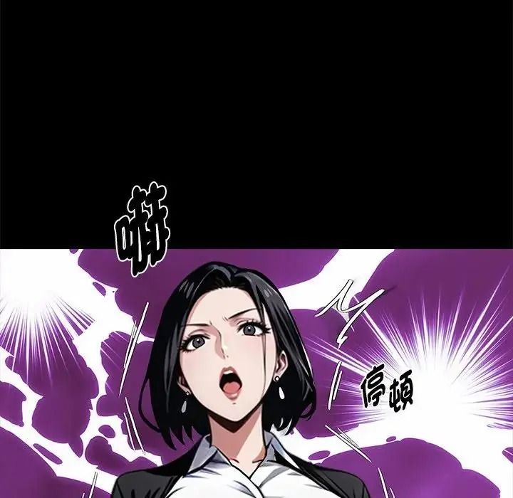 黑道X上班族 - 第74話 - page 89