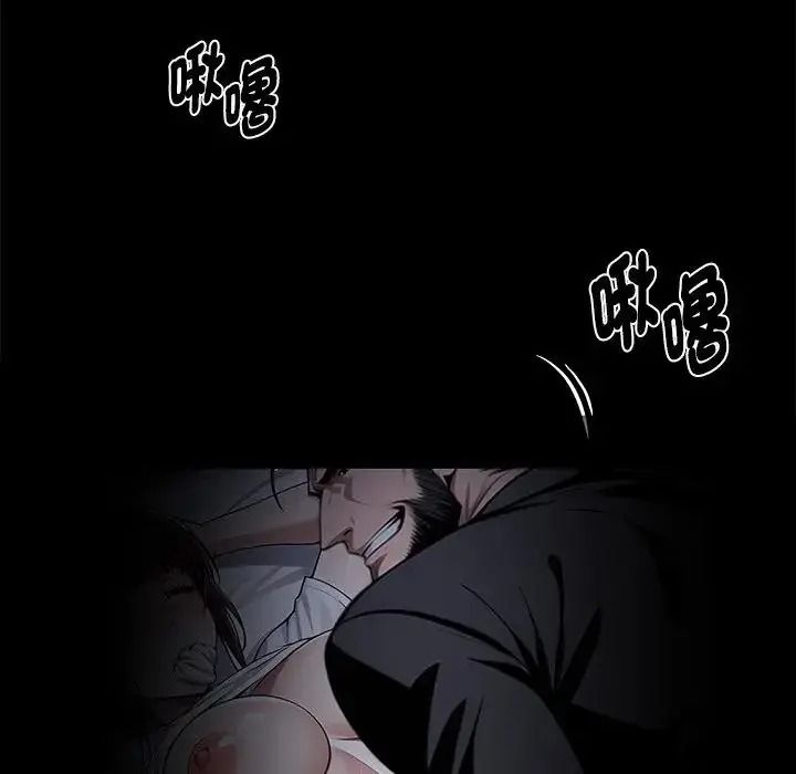 黑道X上班族 - 第74話 - page 91