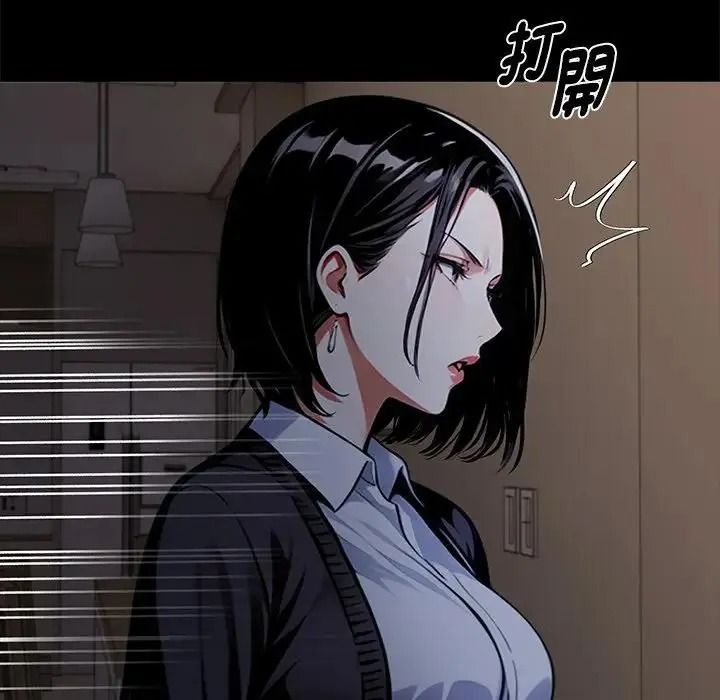 黑道X上班族 - 第74話 - page 95